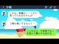 【line】在宅ワークで3億稼いだ兄を無職のニートと決めつけ実家から追い出す出戻り妹「引きこもりは早く出て行ってw」兄「もう日本にいないぞw」→家族全員を失ったクズ妹の末路がwww