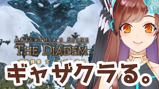 【FF14】星芒祭と革細工師レベリング【Vtuber】