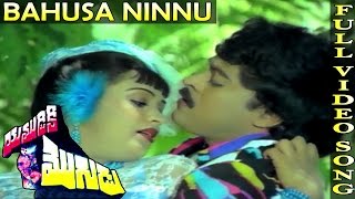 Bahusa Ninnu Video Song | Yamudiki Mogudu Movie | Chiranjeevi, Vijayasanthi, Radha