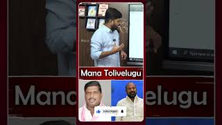 మూసి ప్రక్షాళన జరగాల్సిందే | #musiriver #gudemmahipalreddy #hydra | ManaTolivelugu