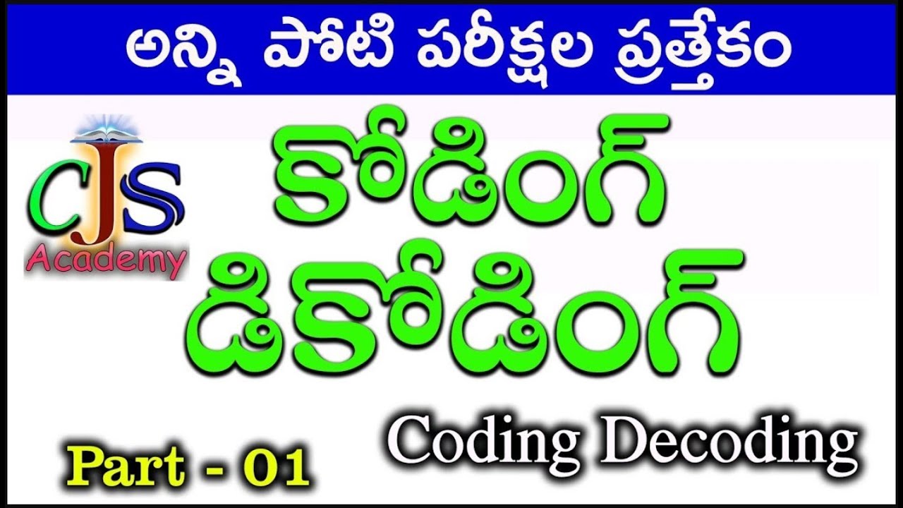 Coding Decoding Classes In Telugu Part 1 Reasoning Tricks Cjs