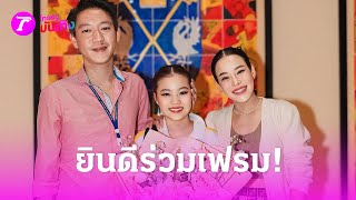 “หนิง ปณิตา” เผย สาเหตุร่วมเฟรมอดีตสามีครั้งแรก | 27 มิ.ย. 67 | บันเทิงไทยรัฐ