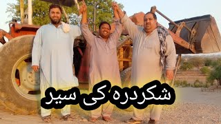 Shakardara ki seer | village videos | Bablo bhaya