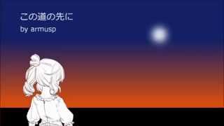 Original metal song feat. Sato Sasara 【さとうささら】この道の先に【オリジナル曲】