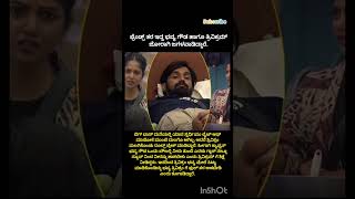 ಕಿತ್ತಾಡಿಕೊಂಡ ಭವ್ಯ ತ್ರಿವಿಕ್ರಮ್ #viralvideo #kannada #shortsfeed #shortvideo