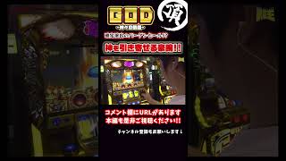 3発目はデカプッシュからのGOD in GOD【神々の凱旋】