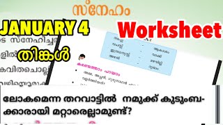 STD 3 MALAYALAM |JANUARY4|TODAY WORKSHEET |SNEHAMസ്നേഹം|കണ്ടെത്താം എഴുതാം