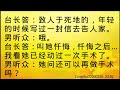 卢台长开示：曾写信告发致人于死地，现长脑瘤神经紊乱 zongshu20200326   23 02