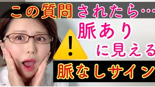 【脱・友達止まり】いい人なのにモテない男性がモテる男性に激変するたった一つの方法