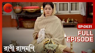 Sukumari-র আচরণে Rani-র খারাপ লাগে | Rani Rashmoni | Full Ep. 631 | ZEE Bangla