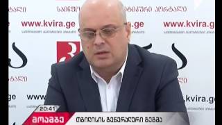 როგორ და რა მიმართულებით უნდა განვითარდეს თბილისი