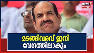 Bineesh Kodiyeriക്ക് ജാമ്യം ലഭിച്ചതോടെ Kodiyeri Balakrishnanന്റെ മടങ്ങിവരവ് ഇനി വേഗത്തിലാകും