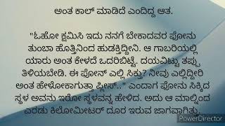 ಯಾರೋ ಮೋಹನ ಯಾವ ರಾಧೆಗೊ38💞ಈ ಸಮಯ ಕಥಾ ಸಮಯ💞|ಇದು ಭಾವನೆಗಳ ಆಗರ ಸುಂದರ ಕಥಾ ಹಂದರಗಳು|ನಾನು ನಿಮ್ಮ ಪ್ರೀತಿಯ ಸಾನಿಧ್ಯ|