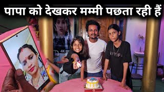 पापा को देखकर मम्मी पछता रही हैं #gorakhpuriyabhouji53
