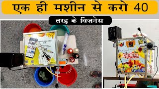 40 तरह के बिजनेस करो शुरू 1 ही मशीन से, new business idea 2023, rojgar, udhyog , kam dhandha