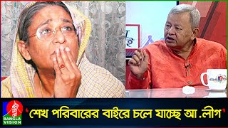 হাসিনার  কৃতকর্মের ফল, শেখ পরিবারের বাইরে চলে যাচ্ছে আ.লীগ: নাজমুল হক প্রধান