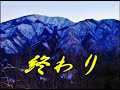 赤鞍ヶ岳など周回