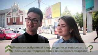 Опрос: какие решения депутатов вы запомнили за 5 лет? #voxpop