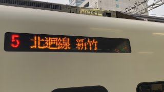 台鐵112春節加班車最大亮點：新竹到發普悠瑪！Ft : 純西幹線加班車普悠瑪號：5130次！（本片含文字敘述）