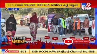 TV9 Bhai Bhai reaches Bhavnagar's Mahuva to measure mood of votes ahead of local body polls| TV9News