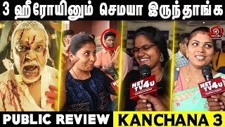KANCHANA 3 - படம் பயமா இருக்கு ! | Public Review | Raghava Lawrence