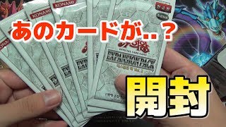 【遊戯王】あのカードがシークレット!?EXPANSION PACK vol.2を開封！