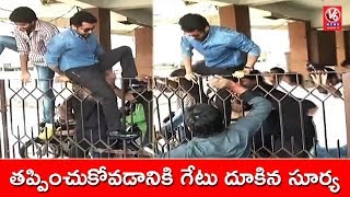 Hero Suriya Jumps Theatre Gate To Escape From Fans in Rajahmundry | V6 News