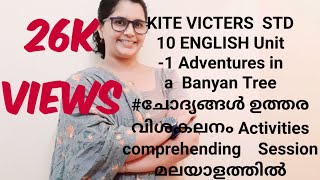 KITE VICTERS STD 10 English Chapter 1 ACTIVITIES  & QA Analysis in Malayalam