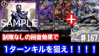 【バトスピ】コア2個以下破壊回復を用いて色魔神多点シンボルアタックを決めまくれ！【50th 仮面ライダーナイト】