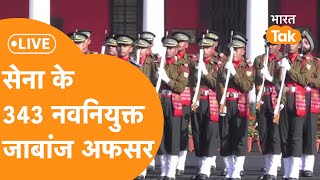 IMA POP 2023: India के लिए गौरवान्वित पल, Indian Army  को मिले 343 जवान