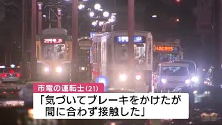 鹿児島市電と接触　７７歳女性軽いけが　運転士「ブレーキかけたが間に合わず」 (23/08/31 11:42)