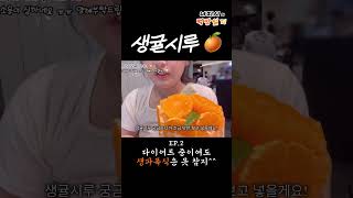 내 기준 성심당 1티어 #먹방