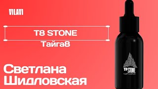 T8 STONE: Ваш ключ к здоровью и энергии | Эффективная детоксикация от VILAVI