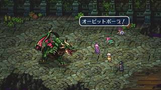 【ロマサガ3 リマスターios版】ドラゴンルーラー（緑）戦　竜槍スマウグ入手【腐海】