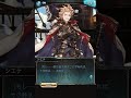 ［グラブル］シエテ加入フェイト