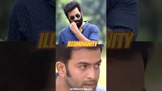 𝐢𝐥𝐥𝐮𝐦𝐢𝐧𝐚𝐧𝐢𝐭𝐲 🔥| Prithviraj Sukumaran Old Interview About Amma Assosciation \u0026 FEFKA | Prithviraj