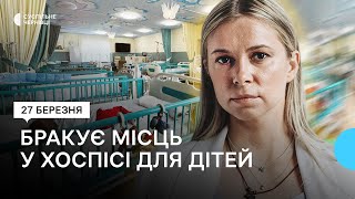 У Чернівцях в медцентрі “Місто Добра” планують облаштувати ще одне відділення для дітей