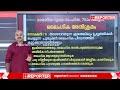 വെറുതെ സ്ത്രീകളെ കമന്റ് അടിക്കുന്നവരും ശ്രദ്ധിച്ചോളൂ... sexual harassment