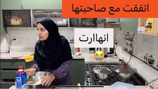 وقعت بين اميرة واعز اصحابها جالها انهيار عصبي😂😂انتوا ال طلبتوا مني