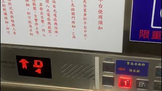 北市士林區天母家樂福 無障礙180kg平台式電梯上樓