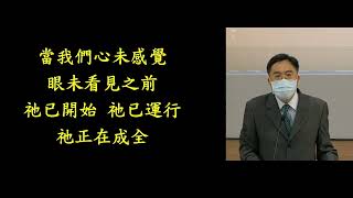 20220710浸信會仁愛堂主日敬拜