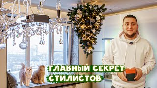 ЕЛКА НА ПОТОЛКЕ | Раскрываем главный секрет стилистов | Особые игрушки 2022