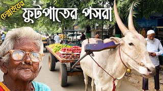 চেন্নাইয়ের ফুটপাতের বিচিত্র পসরা || Chennai footpath