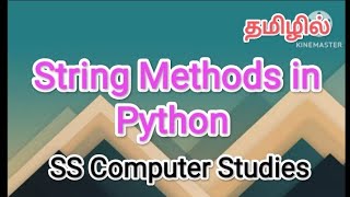 string methods in Python | Python in tamil #sscomputerstudies, #stringmethods, #pythonprogramming
