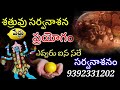 మంత్రం వశీకరణం శత్రు మరణం ప్రయోగం vashikaran mantra video telugu vashikaran telugu mantra