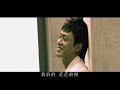 王識賢《浪子情》官方mv