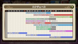 [オルサガ]オルサガ6周年イベントについてダラダラ語るマイクチェック動画[オルタンシア・サーガ]