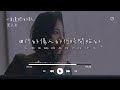 梁文音 wen yin liang l 一首遺憾的歌【高音質 動態歌詞 lyrics】