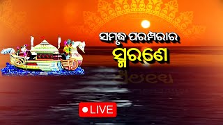 Live | ପାରାଦୀପରେ ରାଷ୍ଟ୍ରପତି ଦ୍ରୌପଦୀ ମୁର୍ମୁ  ଏକ ସାଧାରଣ ସଭାରେ ସମ୍ବୋଧିତ କରୁଛନ୍ତି | Argus News