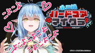 【Minecraft】生存４日目｜こよりを信じろ #ホロ鯖ハードコアマイクラ【雪花ラミィ/ホロライブ】